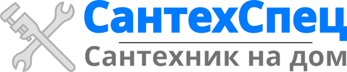 СантехСпец